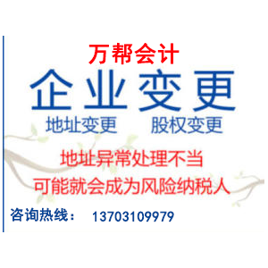 邯郸公司注册 提供园区地址 个体工商户代