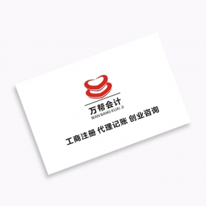 邯郸专业代办营业执照免费注册公司方案(可