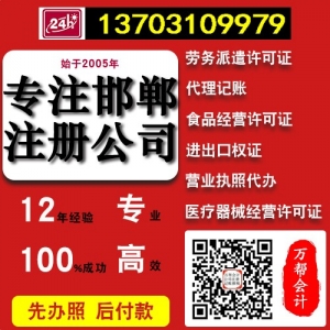 海关对邯郸市邯郸县外贸易进出口权审批流程
